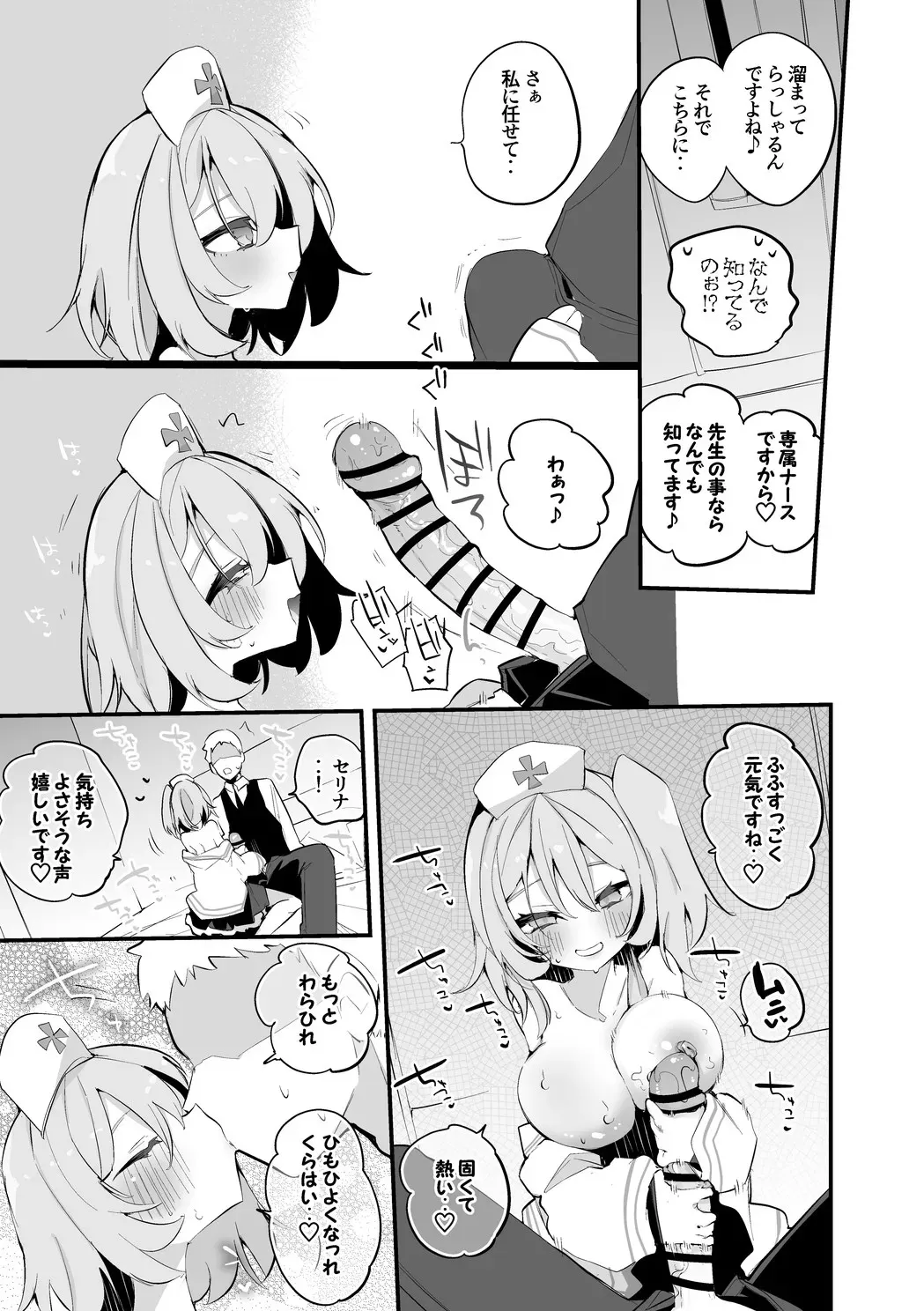 鷲見セリナは手伝いたい編_4