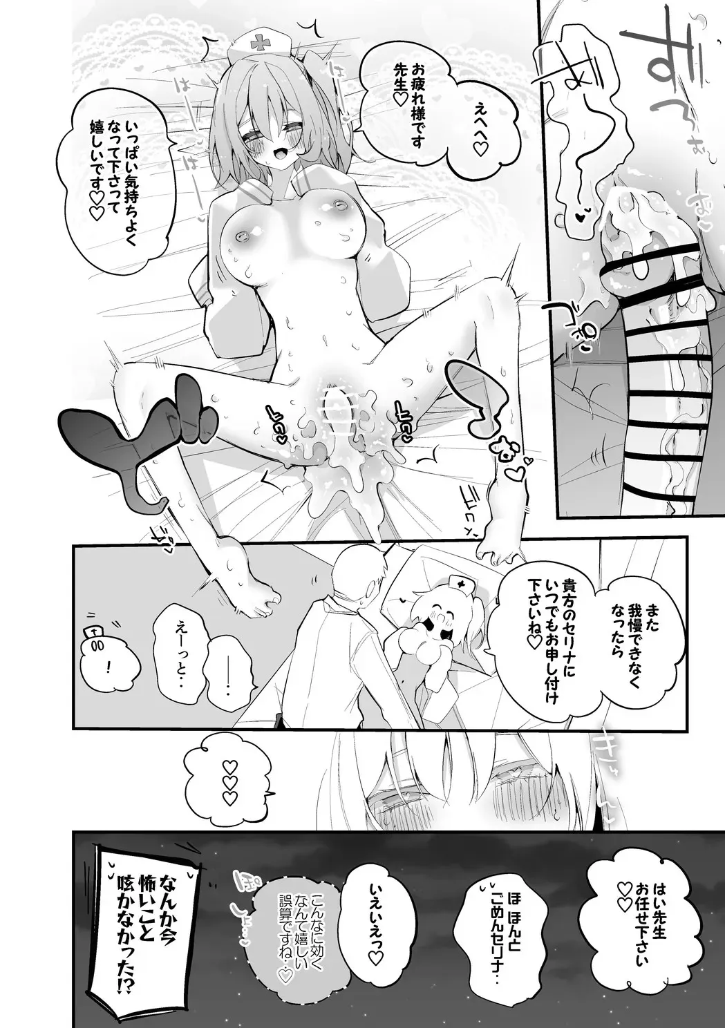 鷲見セリナは手伝いたい編_9