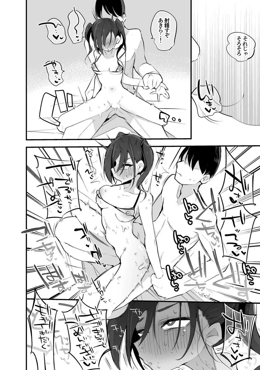 あきらとりあむの一日戦争編_5
