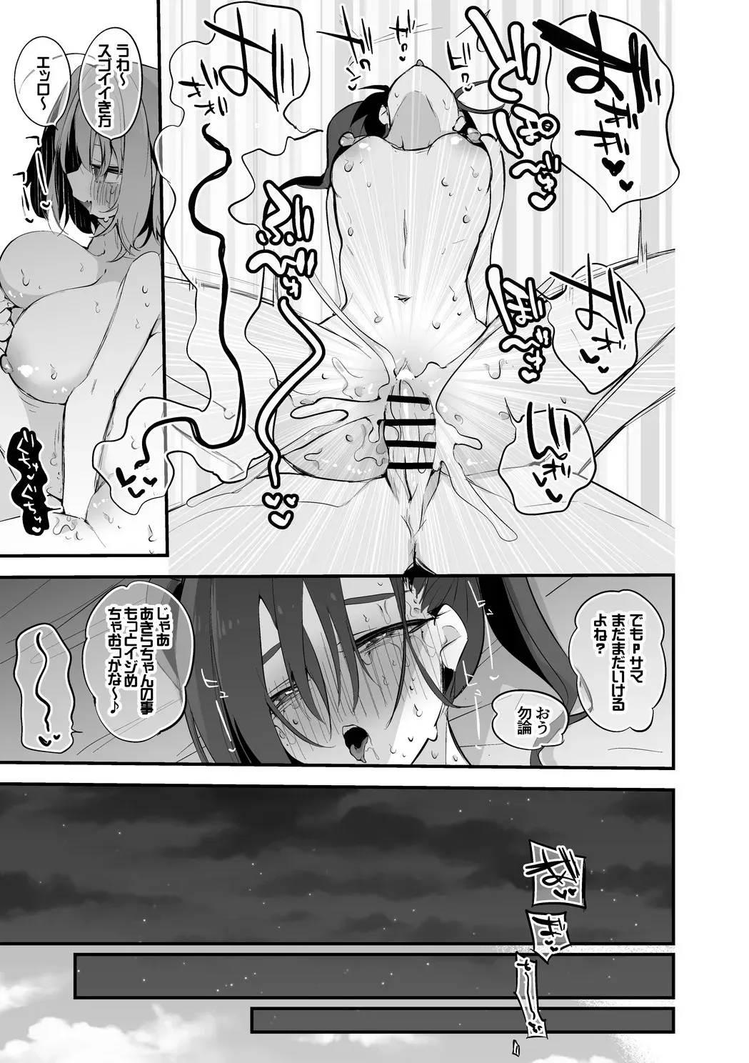 あきらとりあむの一日戦争編_6