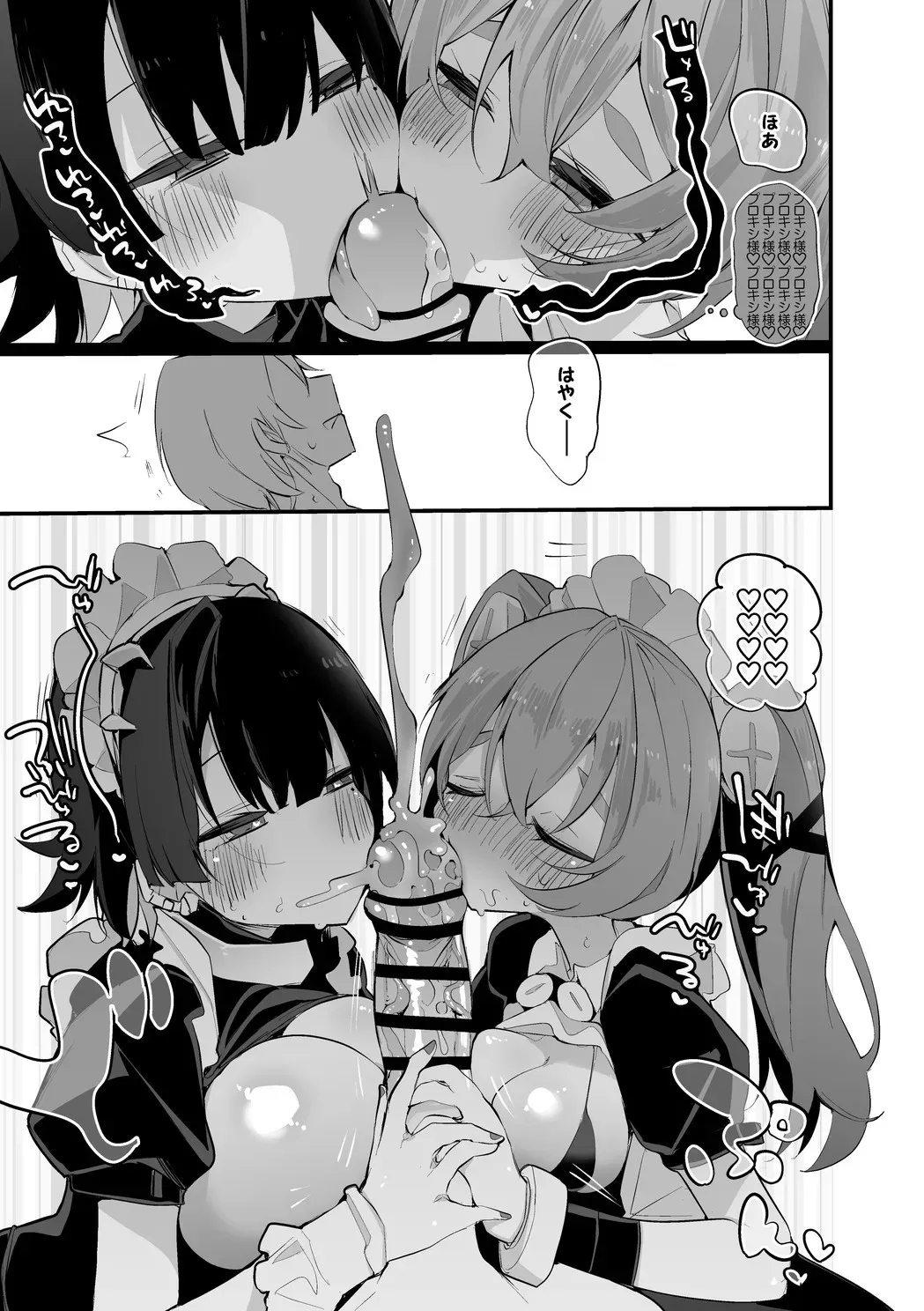 エレンとカリンはご奉仕したい編_4