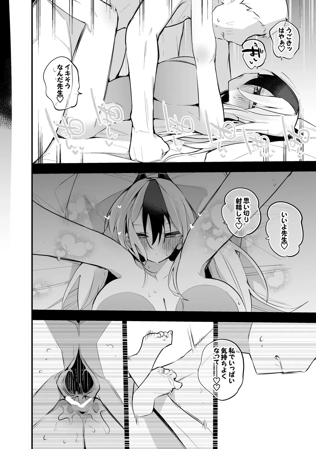鬼方カヨコは夢を見ない編_7