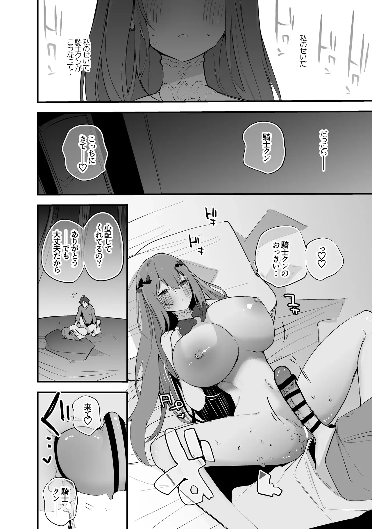 エリスは交わりたい編_3