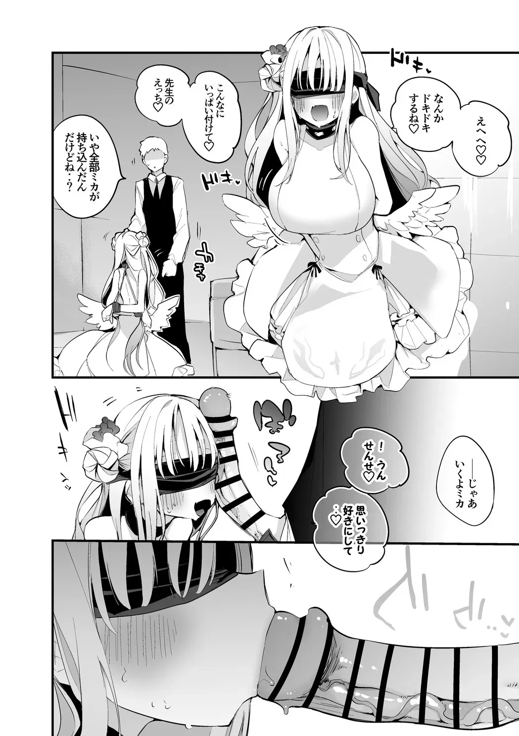 聖園ミカは罰されたい編_3