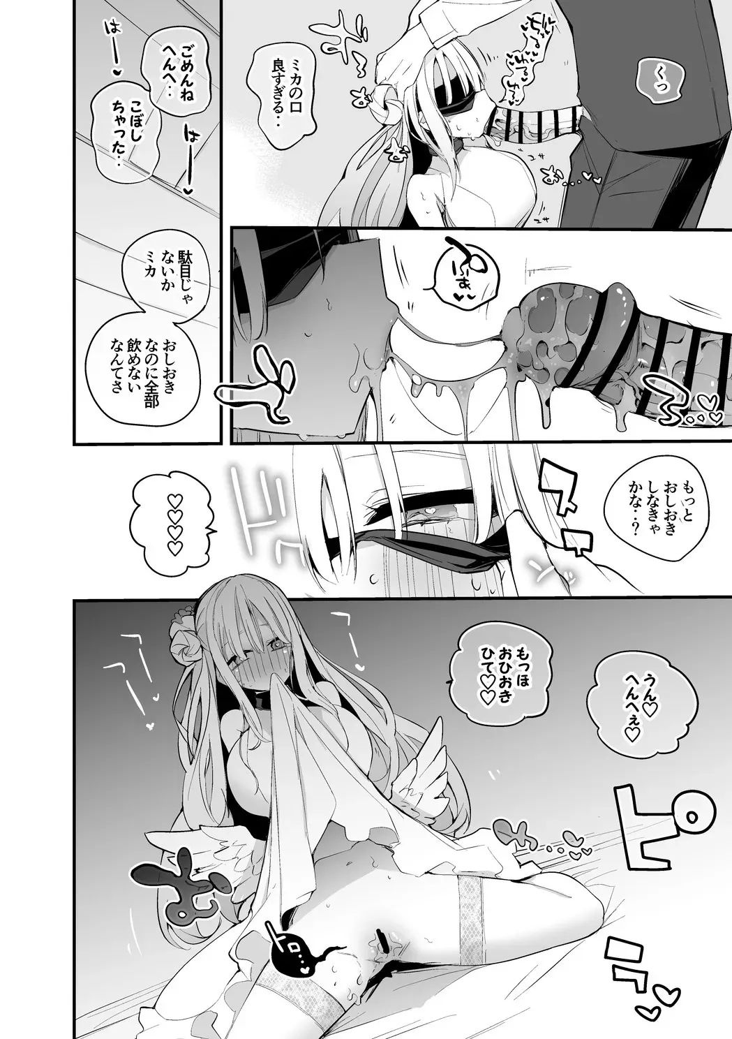 聖園ミカは罰されたい編_5