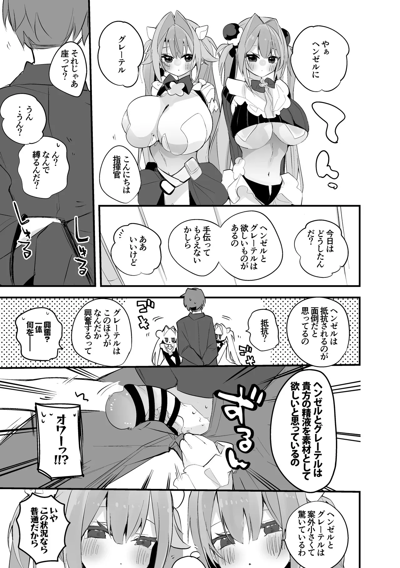 ヘンゼルとグレーテルは分けてほしい編_2