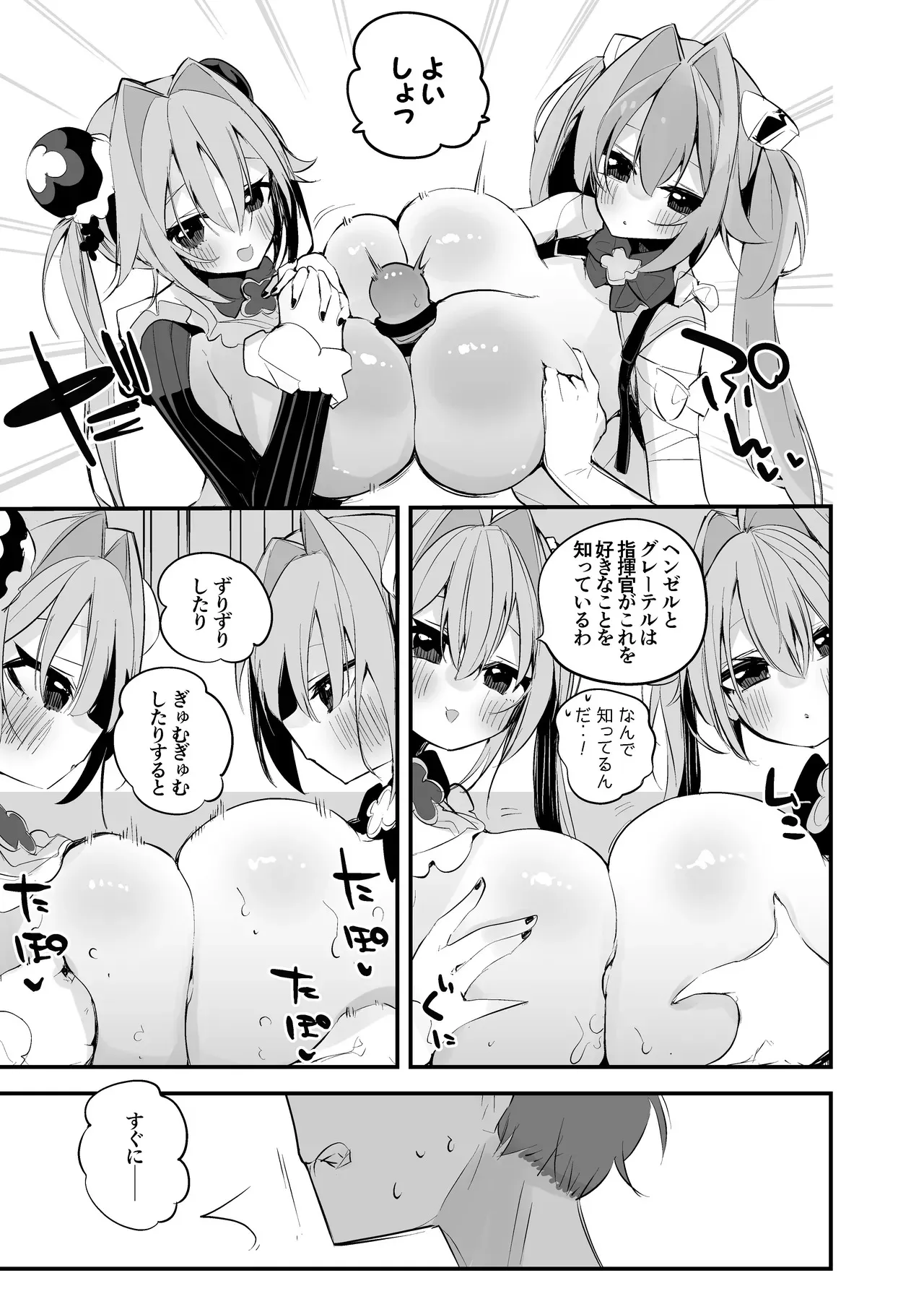 ヘンゼルとグレーテルは分けてほしい編_4
