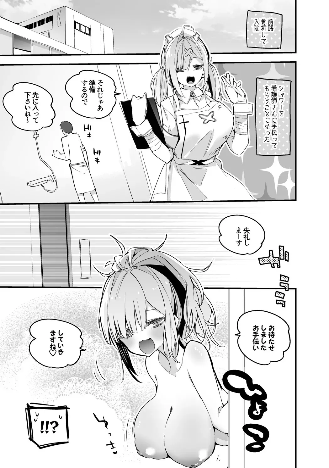 健屋花那は手伝いたい編_2
