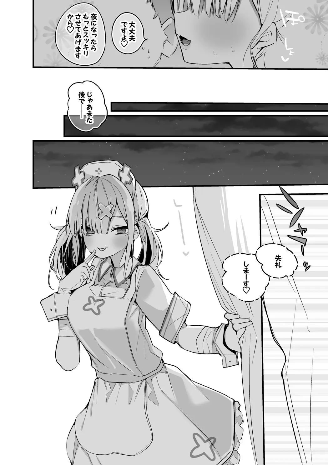 健屋花那は手伝いたい編_5