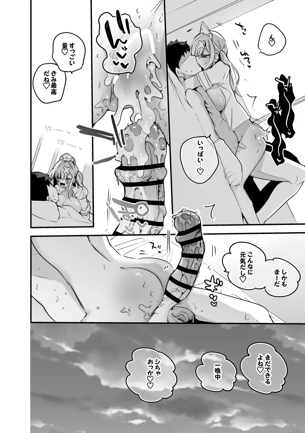 健屋花那は手伝いたい編_9