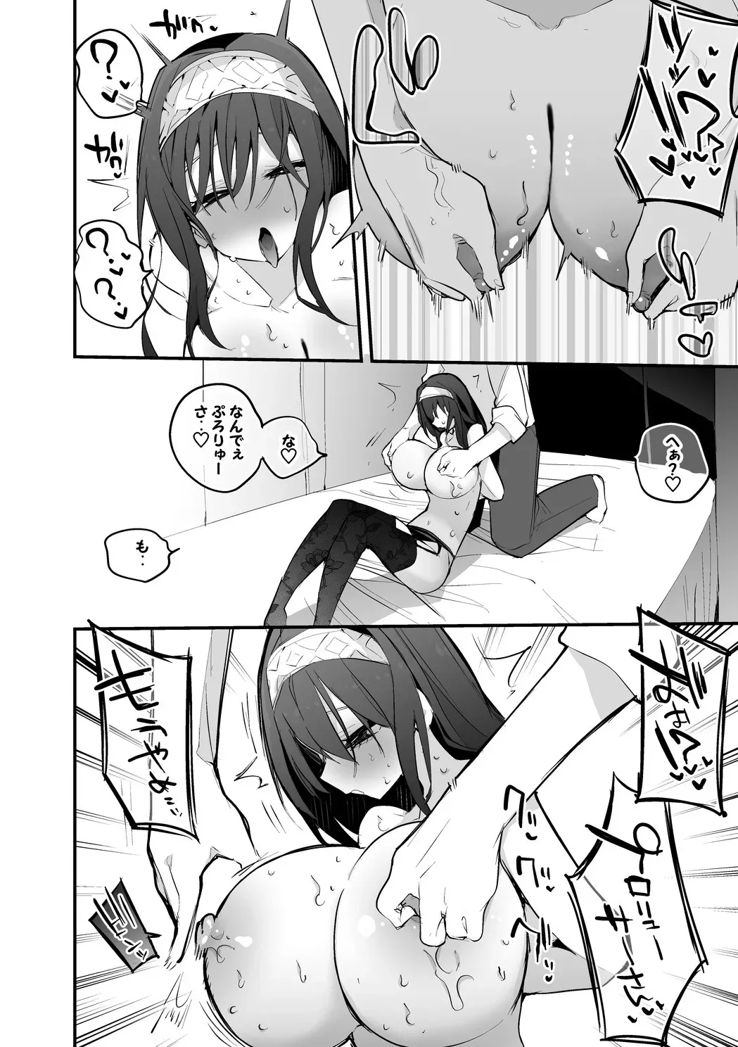鷺沢文香はイジられたい_5