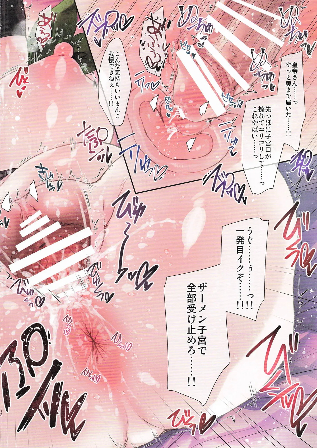 (C105) [アレマテオレマ (小林由高)] GARIGARI135 (ロマンシング サ・ガ2)_8