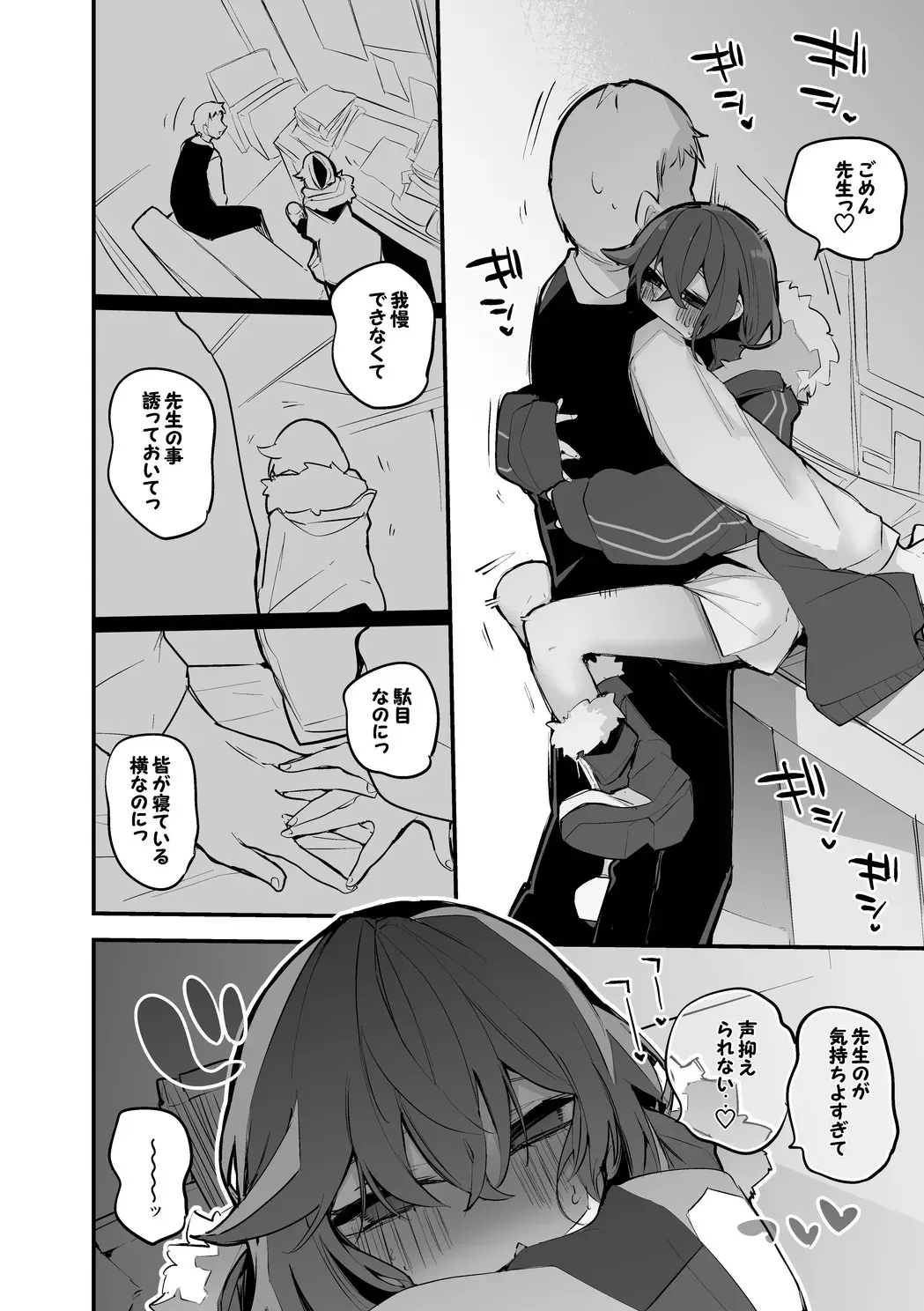 安守ミノリは隠れたい編_3