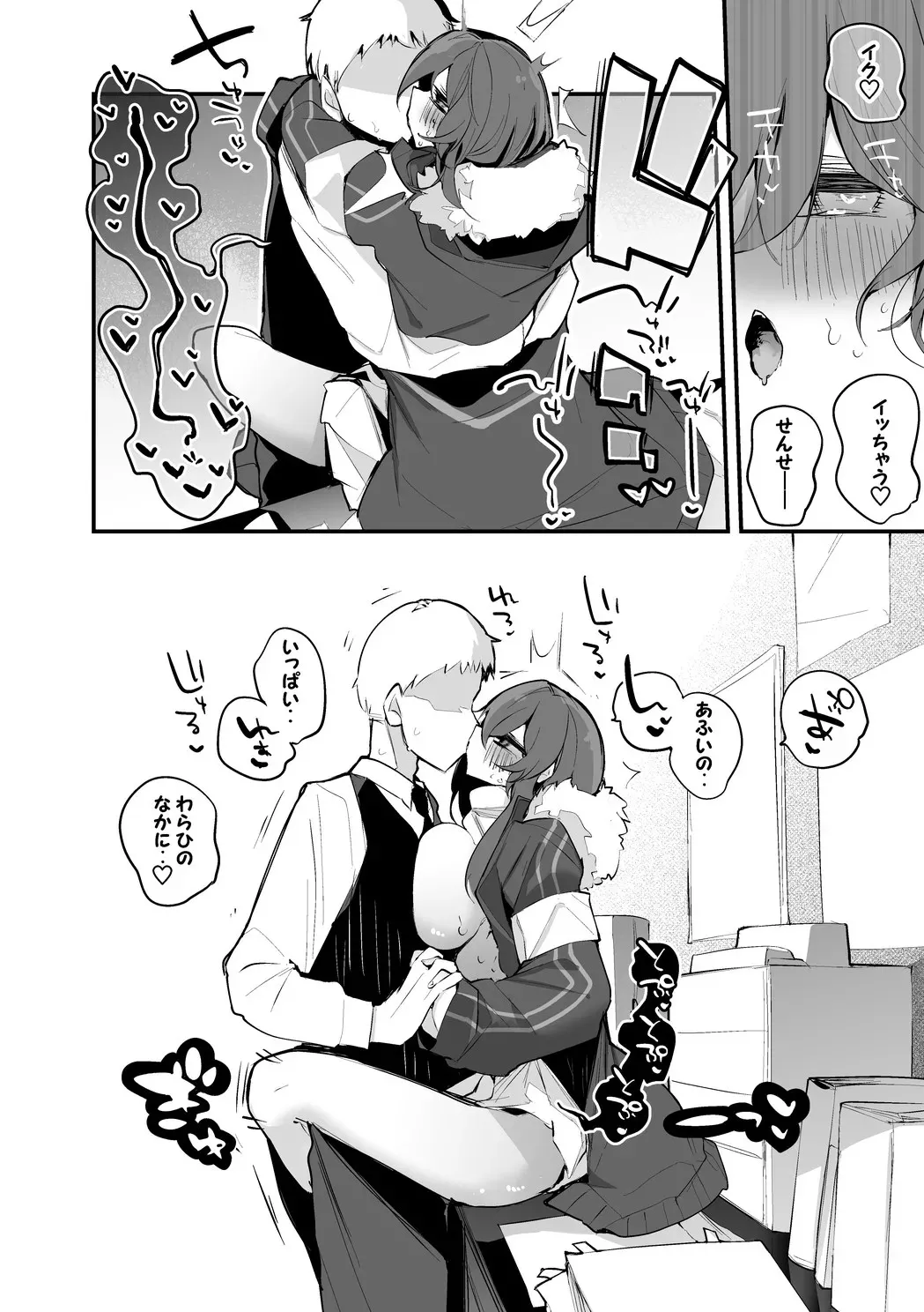 安守ミノリは隠れたい編_5