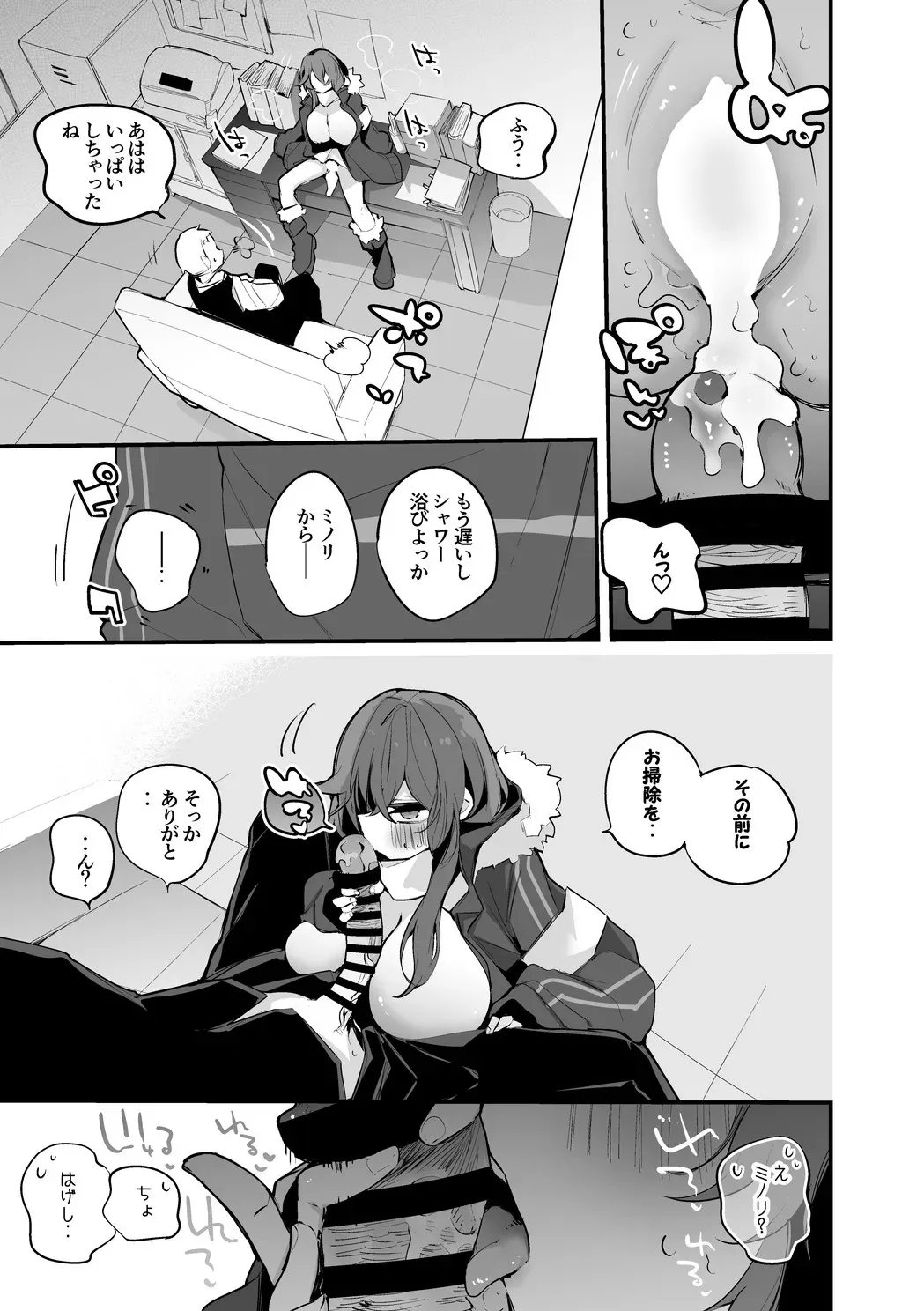 安守ミノリは隠れたい編_6