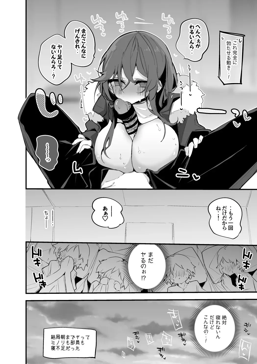 安守ミノリは隠れたい編_7