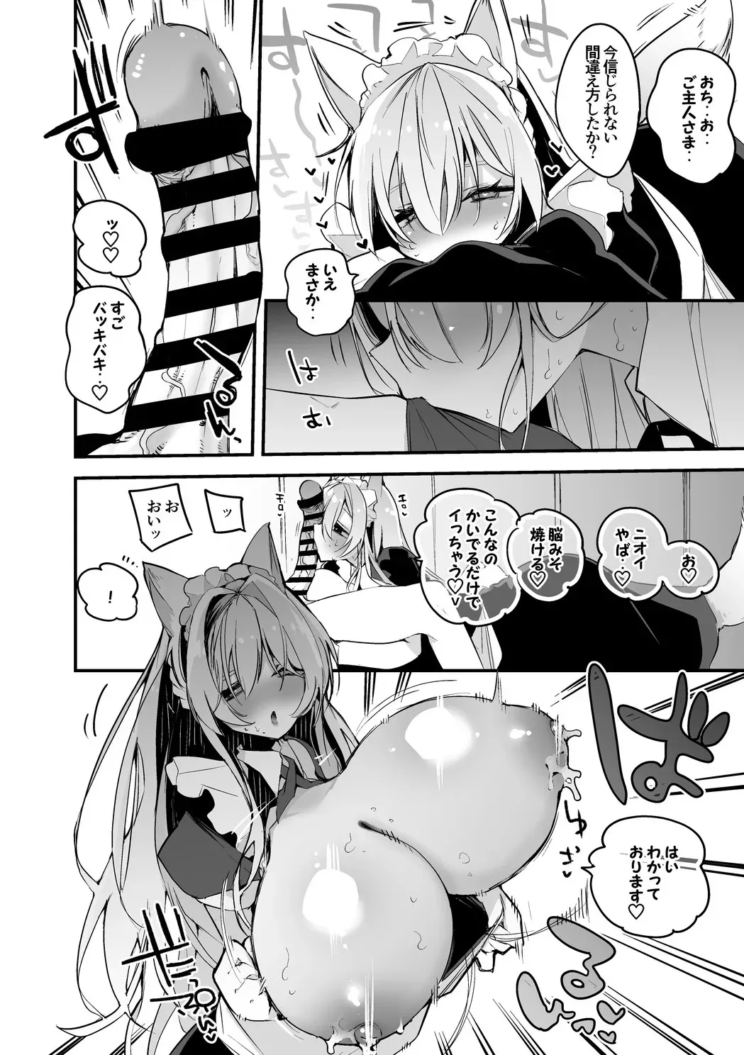 マリアは我慢できない編_3