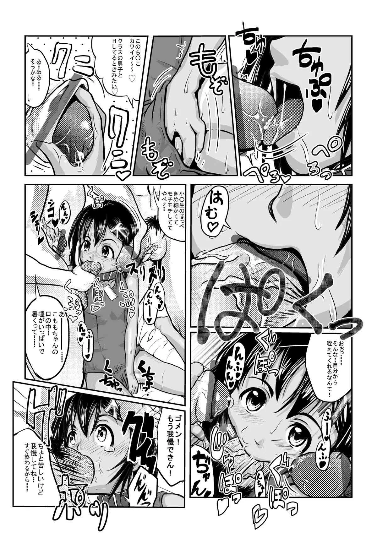 [Furyohin] 看板娘さんの営業_2