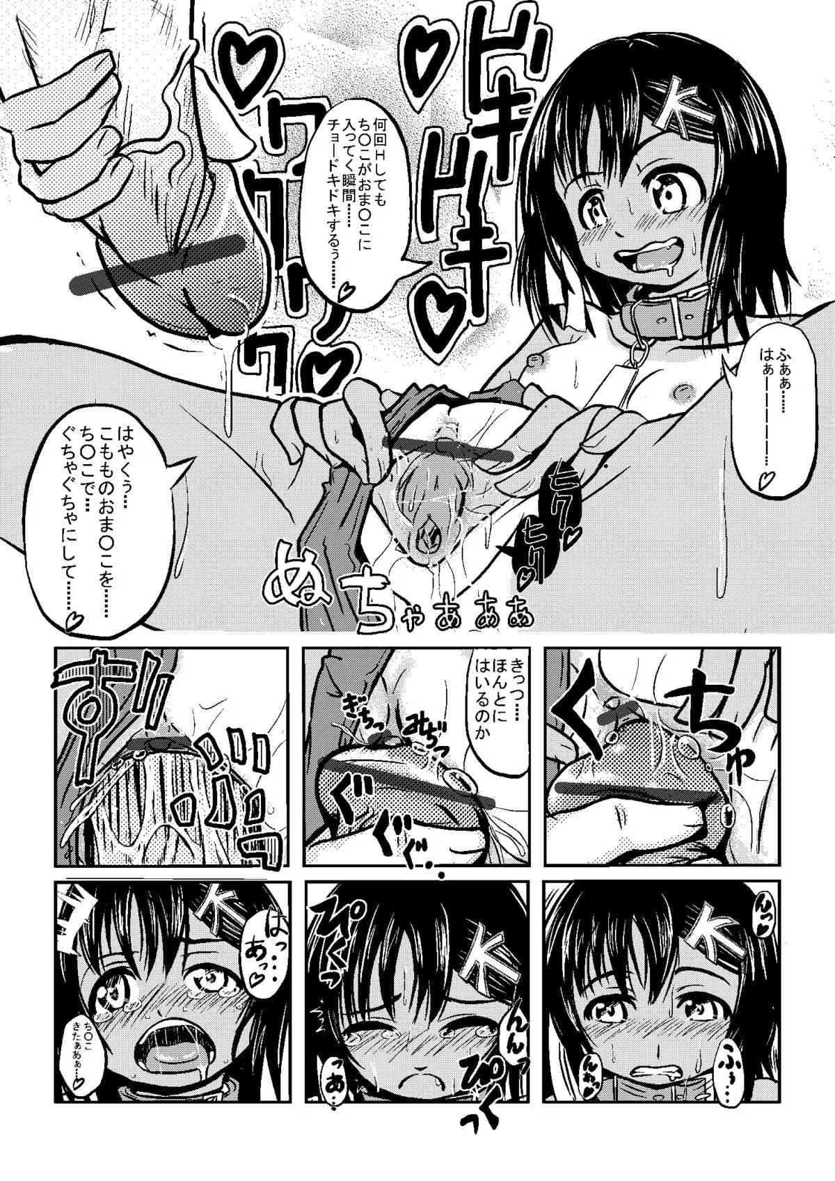 [Furyohin] 看板娘さんの営業_6