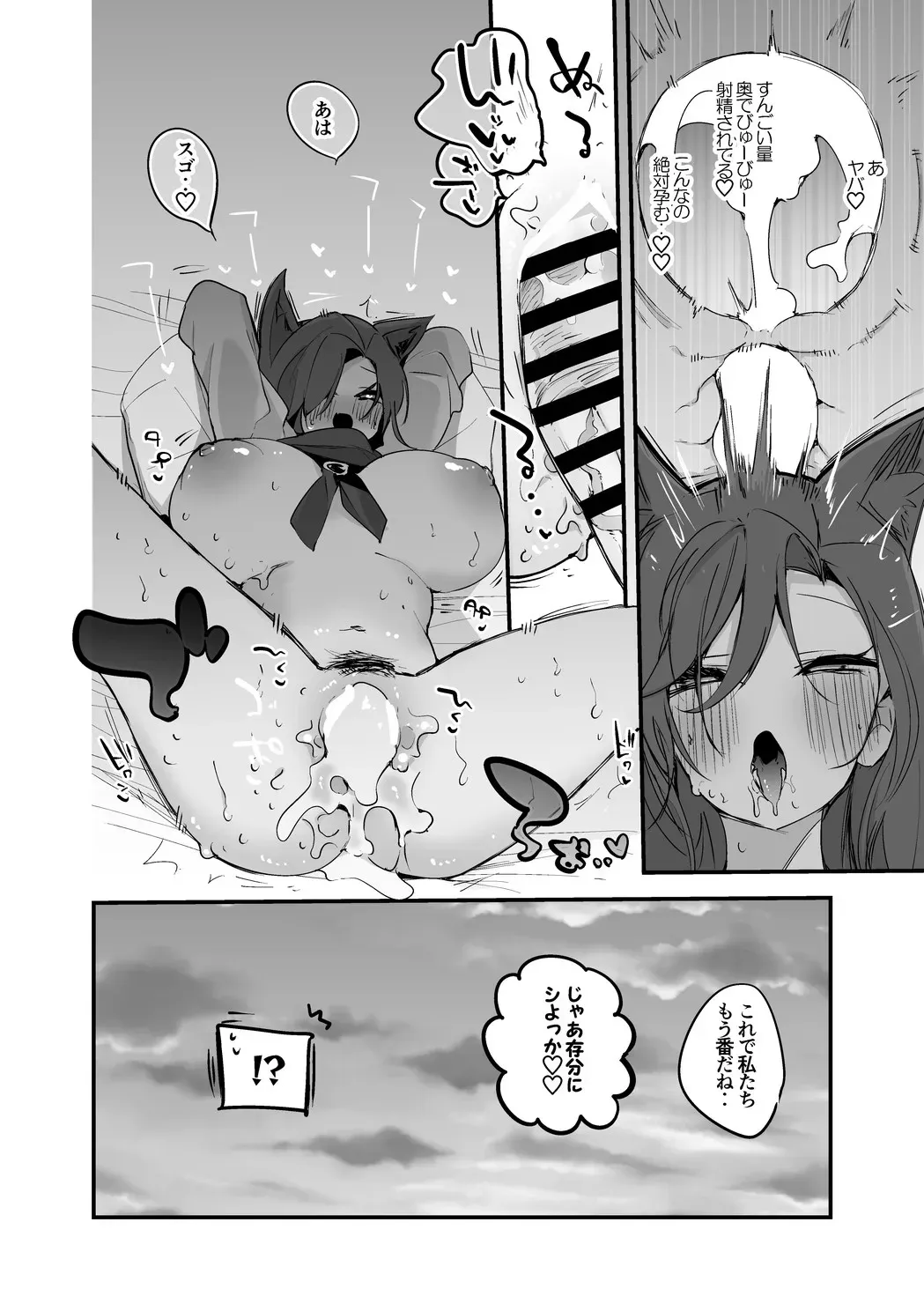 影狼は交わりたい編_7