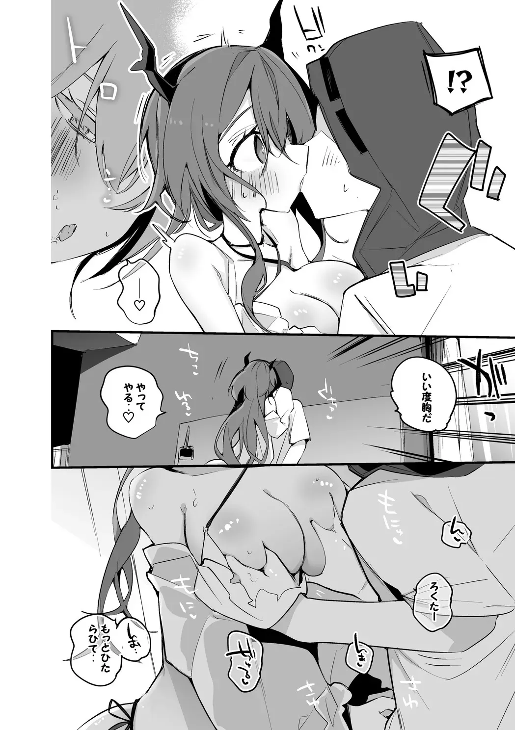 スルトは我慢できない編_3