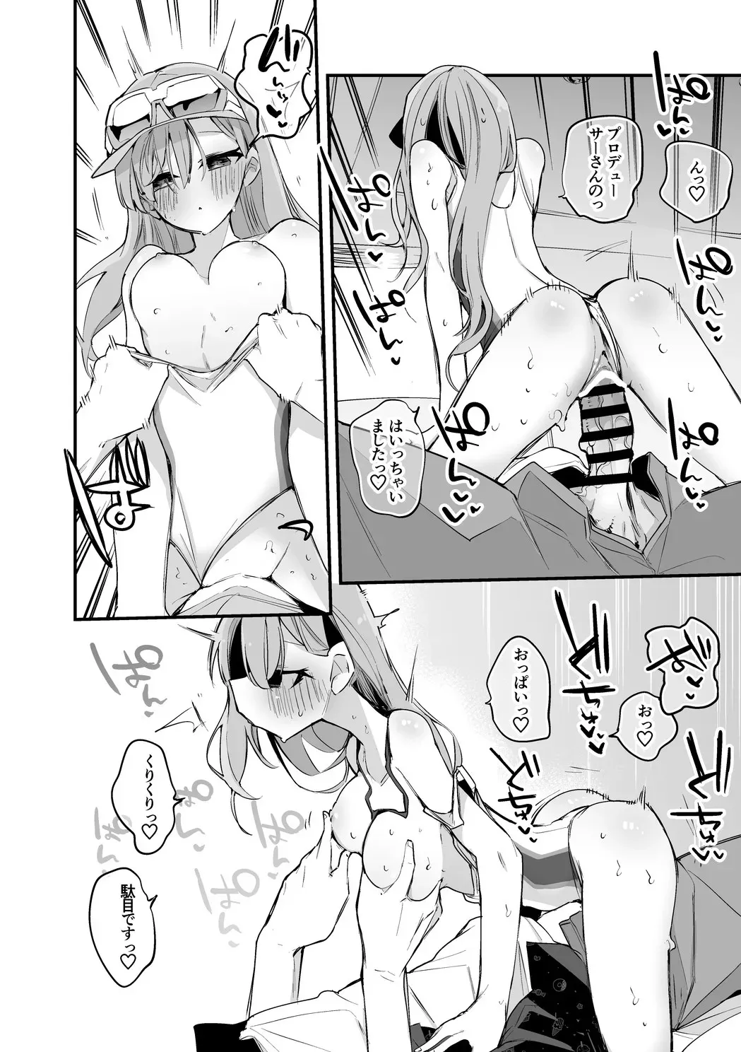 霧子は早くしたい編_5