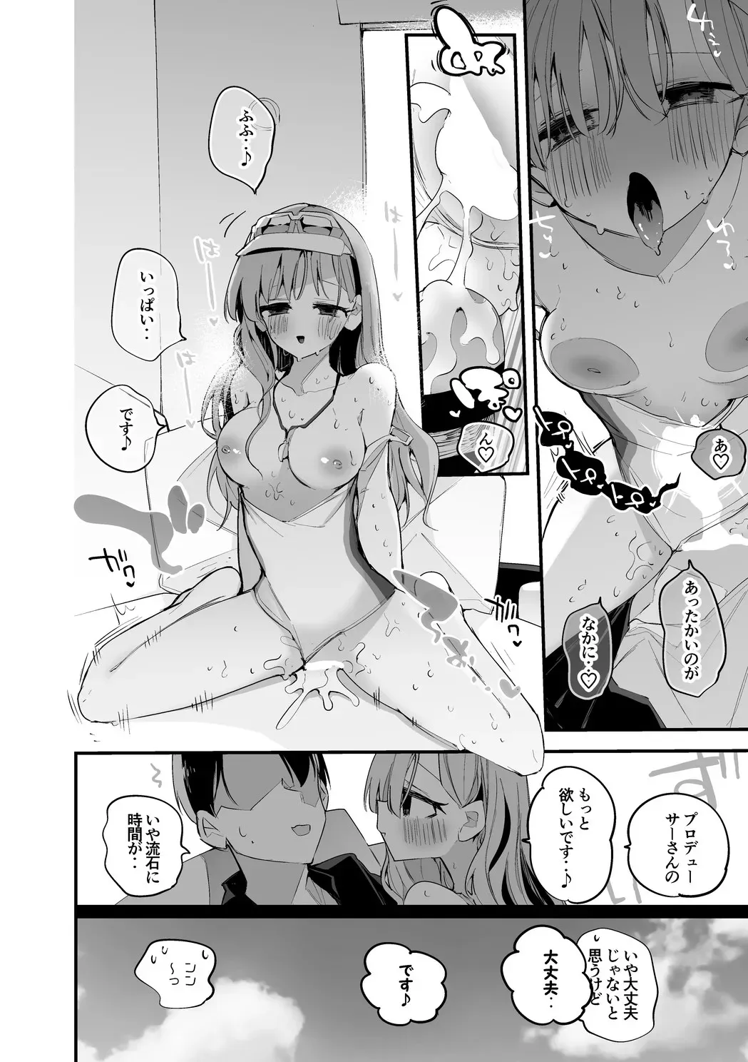 霧子は早くしたい編_7