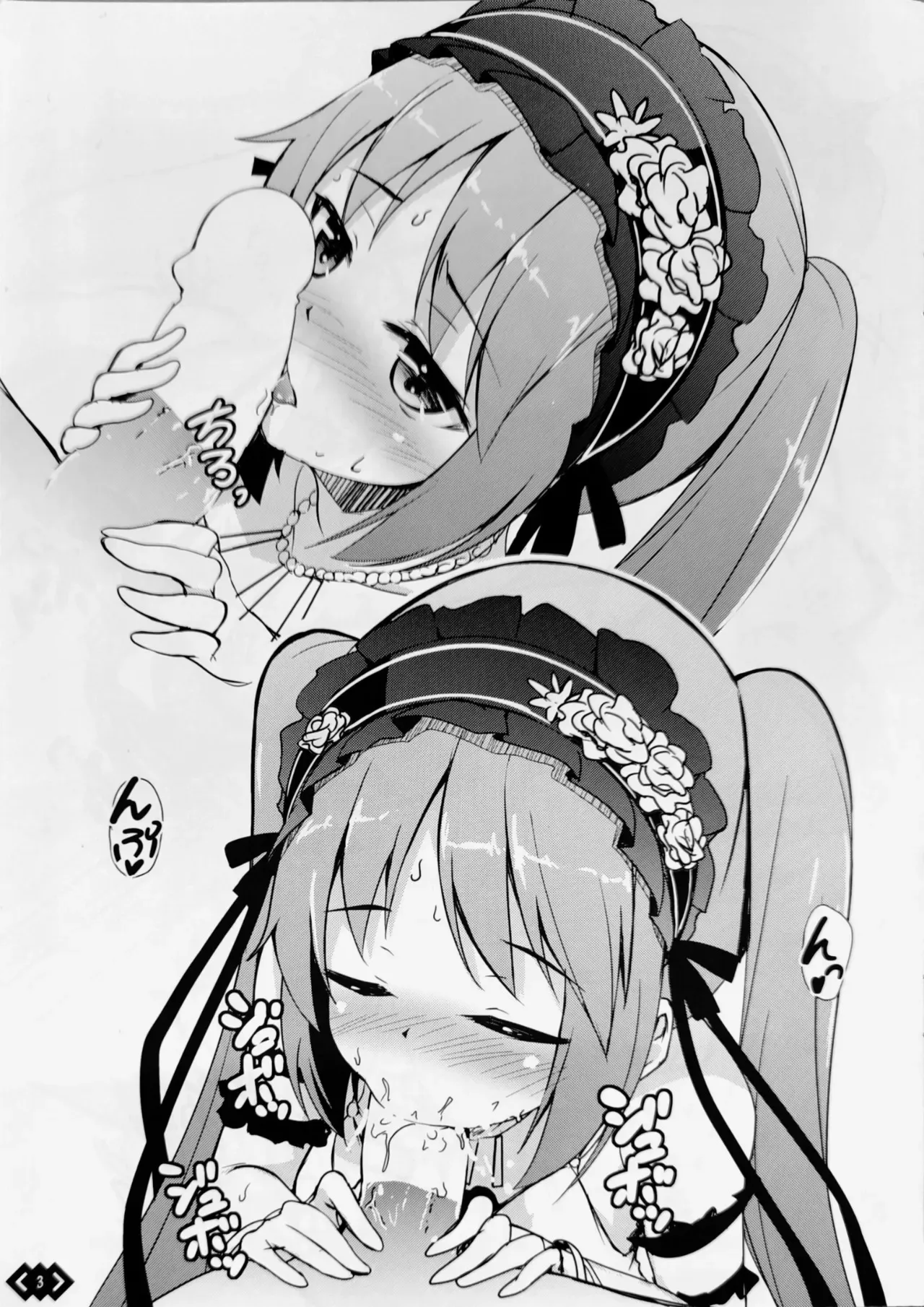 (C92) [Part K (羊羽忍)] OMAKE in summer C92 (Fate/Grand Order)_3
