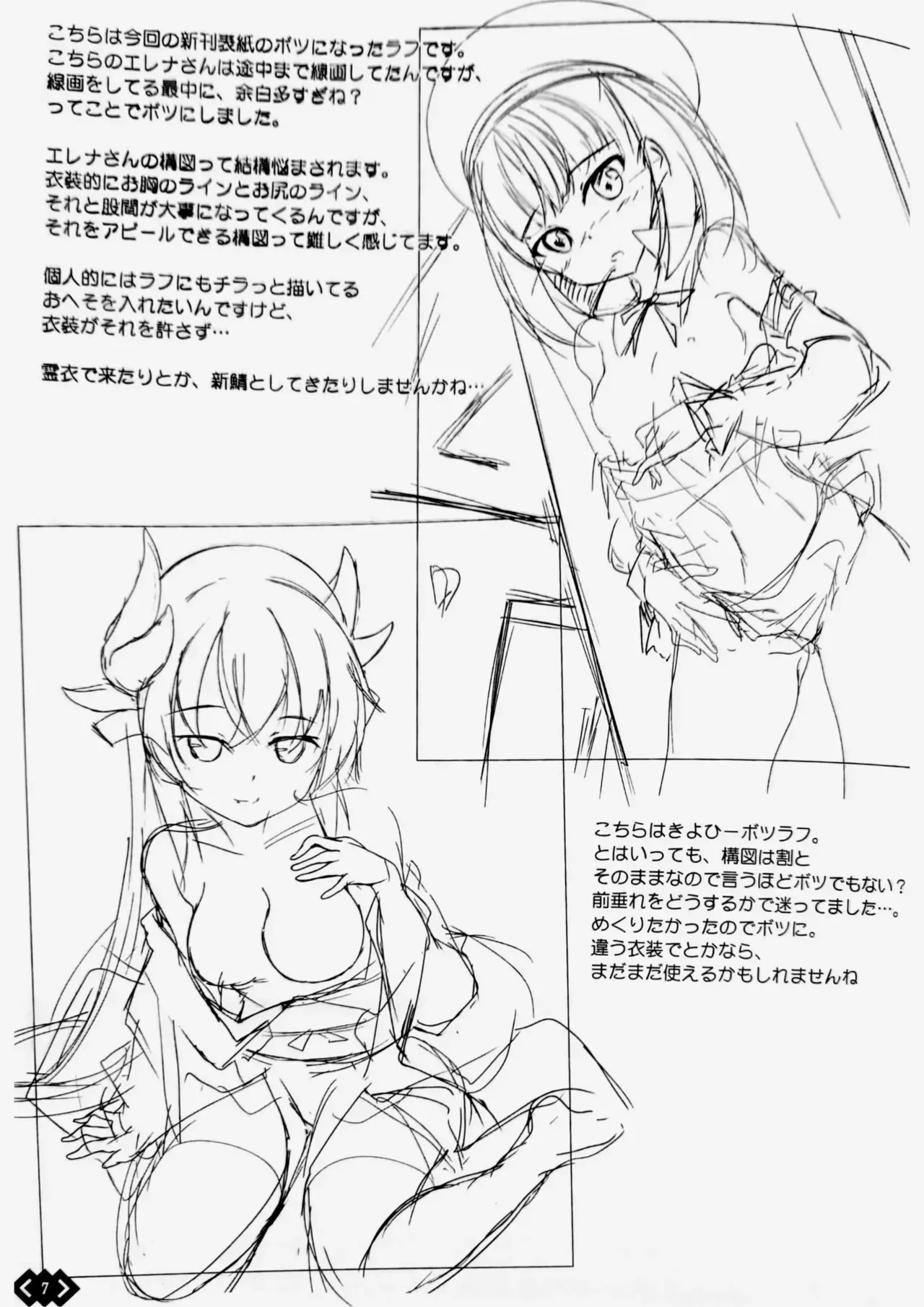 (C92) [Part K (羊羽忍)] OMAKE in summer C92 (Fate/Grand Order)_6