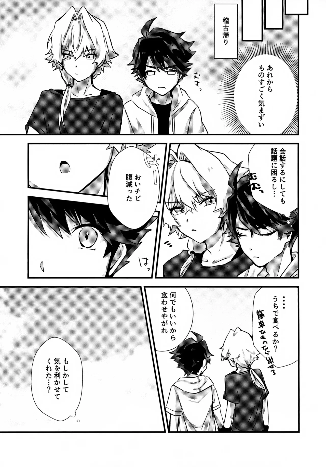 [なたでここサラダ (宇佐野よう)] ドキドキ恋愛演技レッスン～大河タケル×牙崎漣の場合～ (アイドルマスター SideM)_10