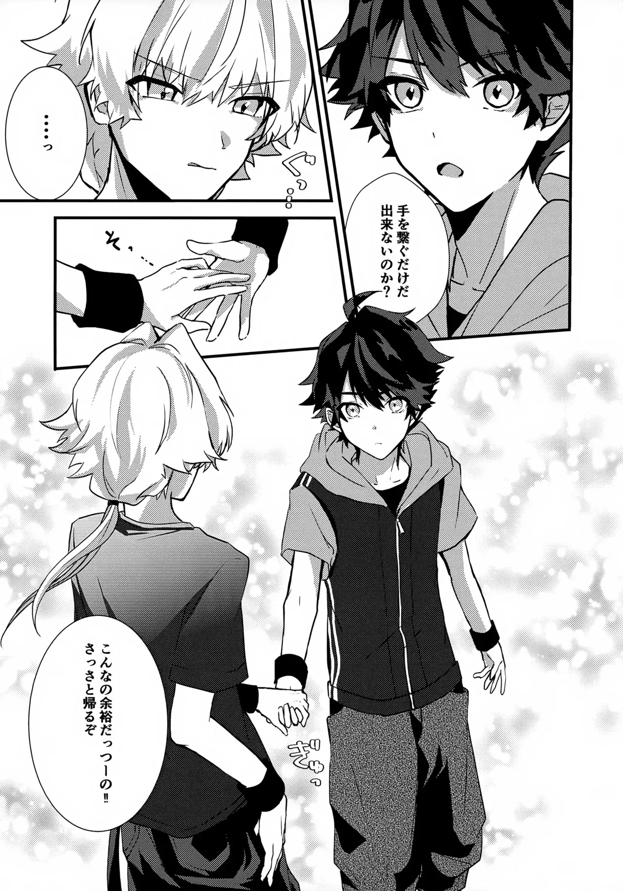 [なたでここサラダ (宇佐野よう)] ドキドキ恋愛演技レッスン～大河タケル×牙崎漣の場合～ (アイドルマスター SideM)_3