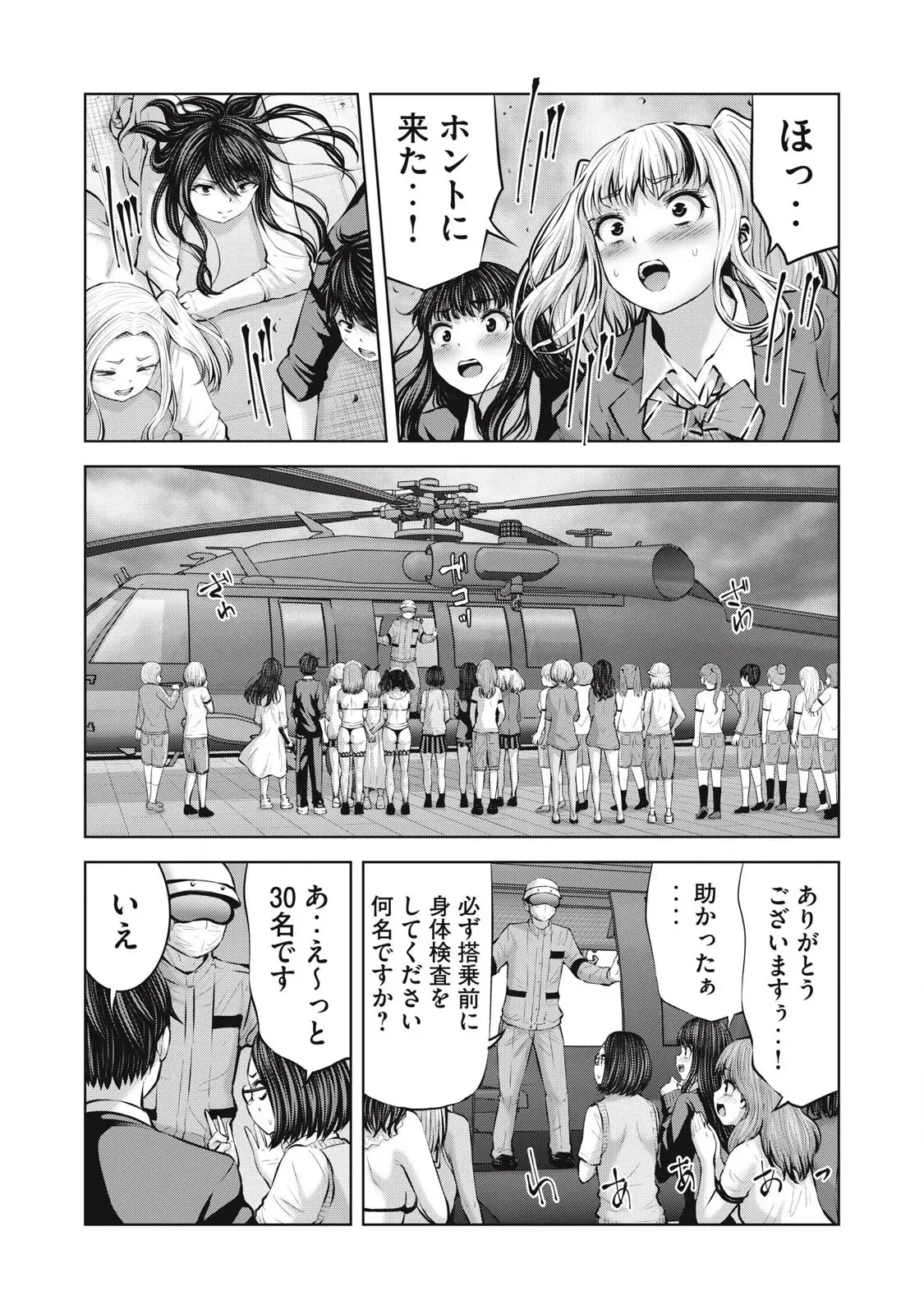 [今井ユウ] ゾンビ世界でハーレムをつくろう! 13.2