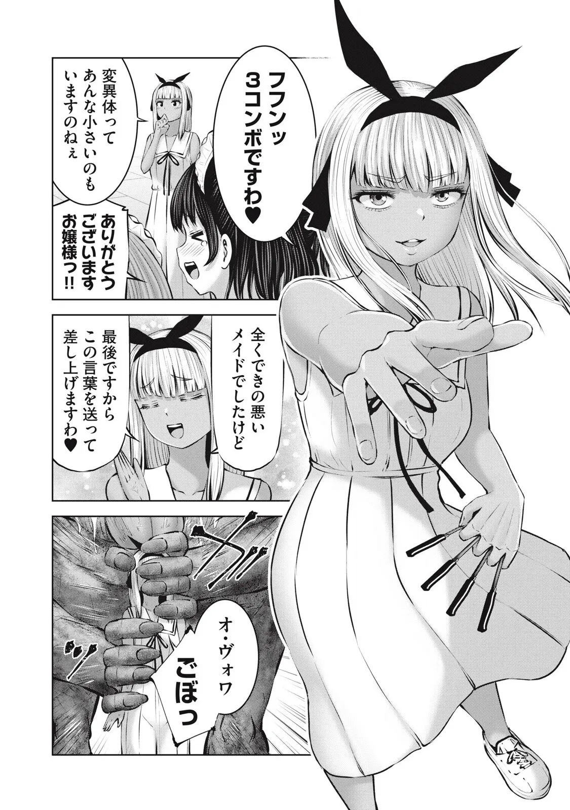 [今井ユウ] ゾンビ世界でハーレムをつくろう! 13.2_4