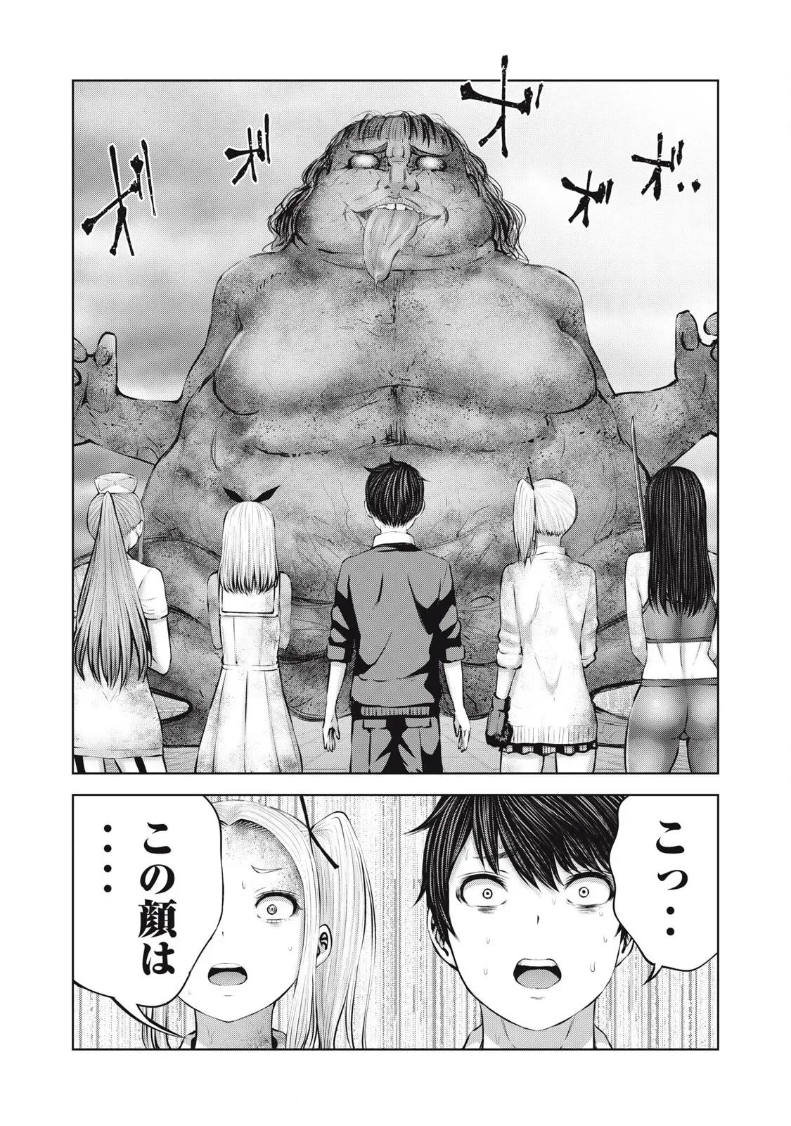 [今井ユウ] ゾンビ世界でハーレムをつくろう! 13.2_7