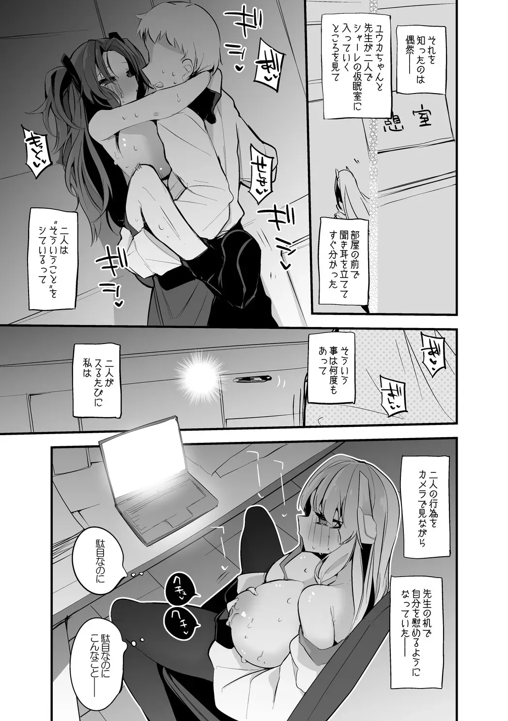 ノアとユウカは交ざりたい編_2