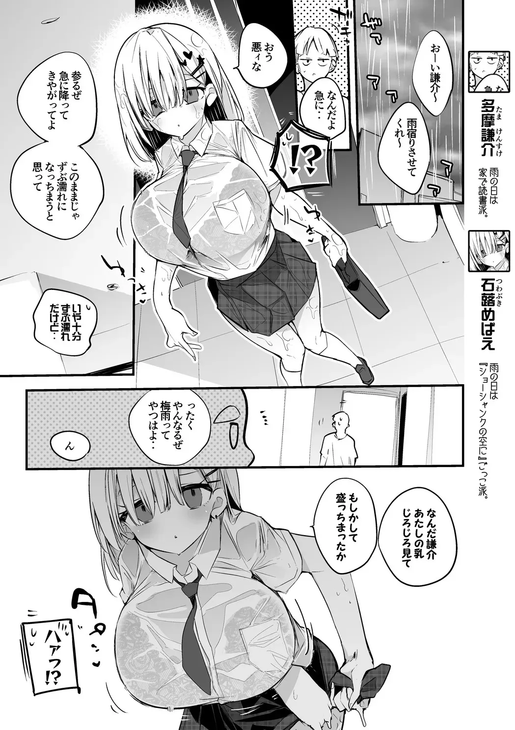 石蕗めばえは宿りたい編_2