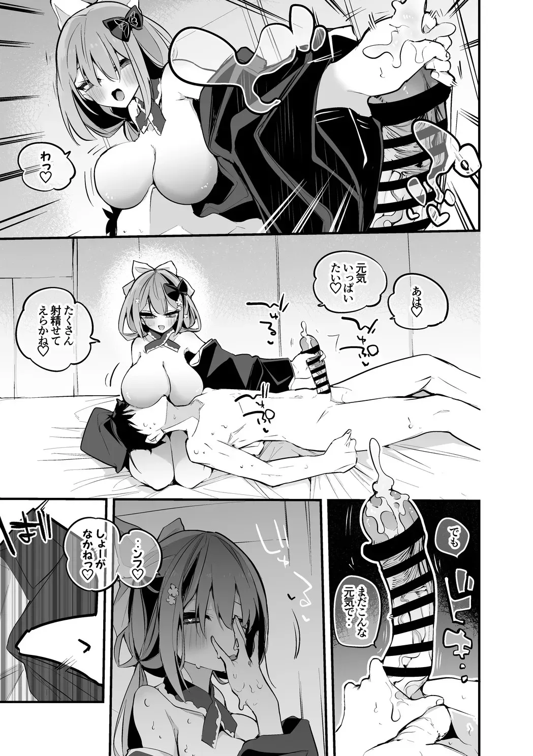 凛月さんは癒したい編_4