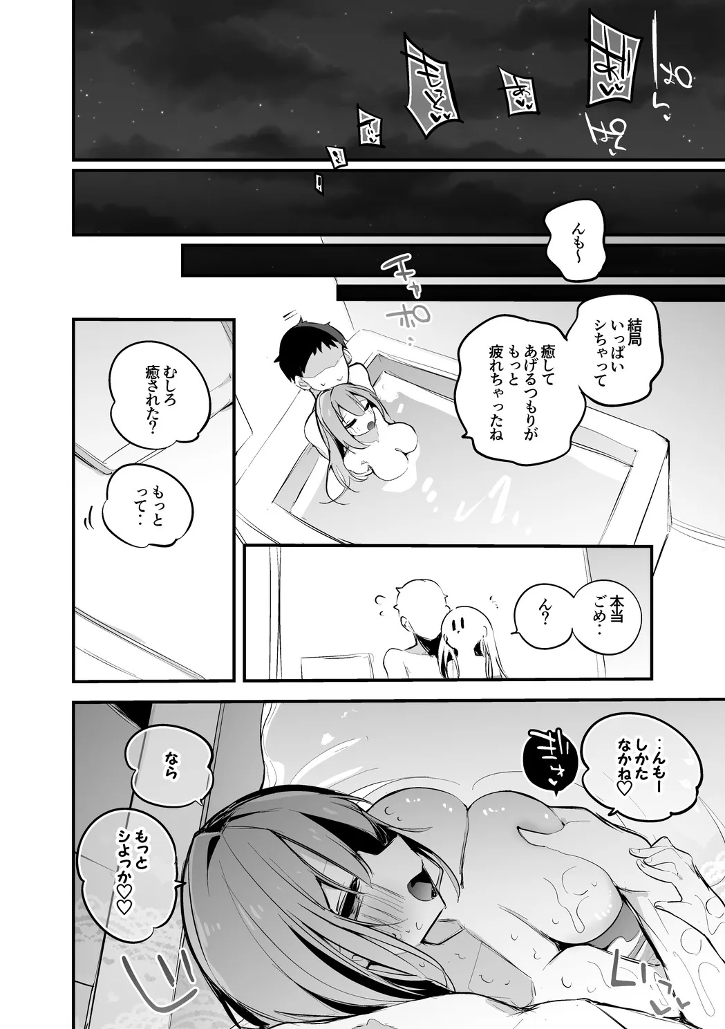 凛月さんは癒したい編_7