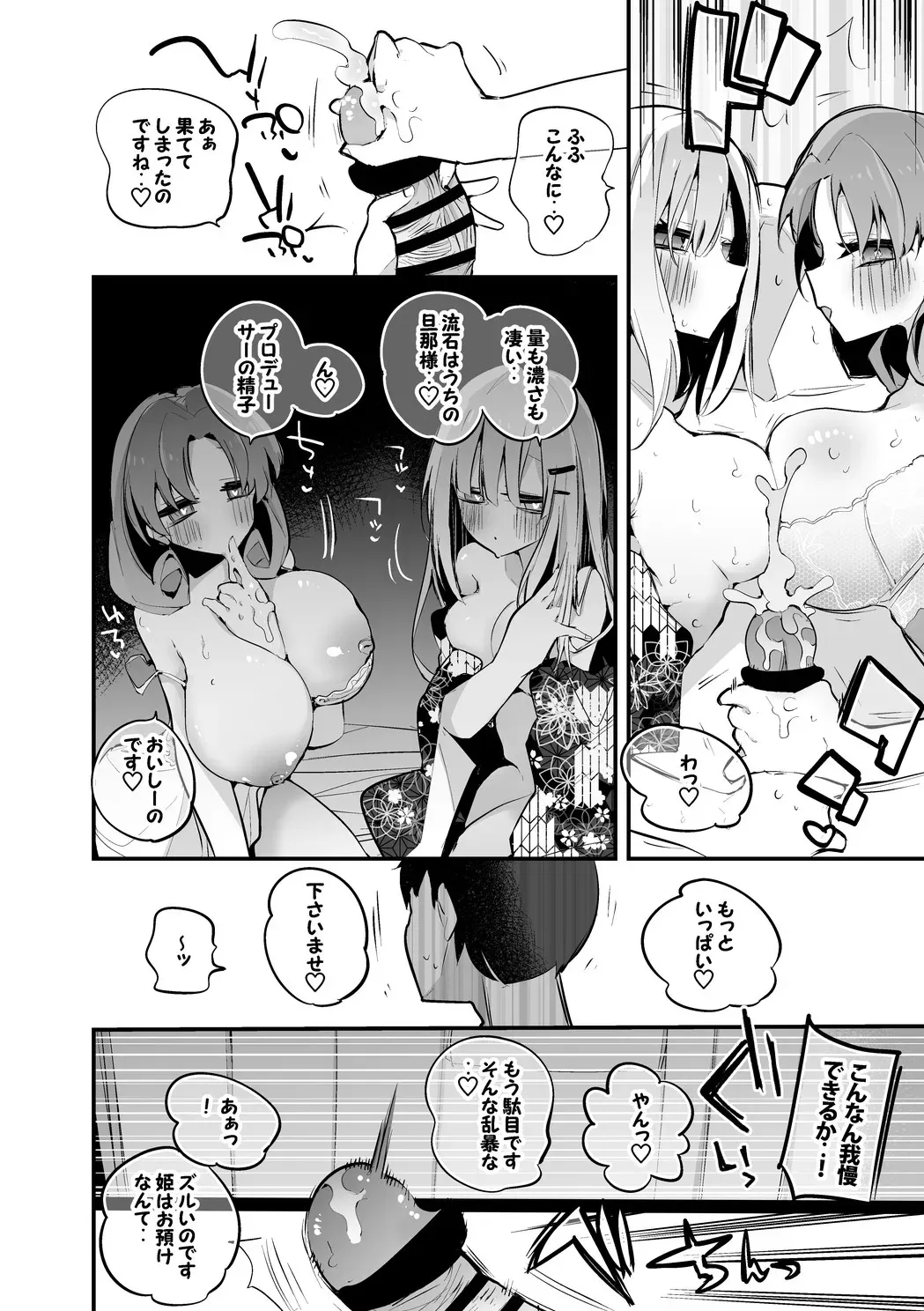 姫と紬は添い遂げたい編_3
