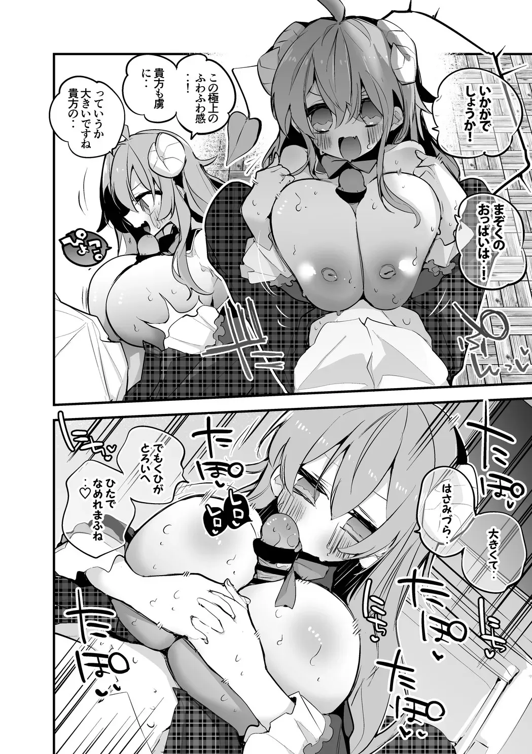 シャミ子は誤魔化したい編_3