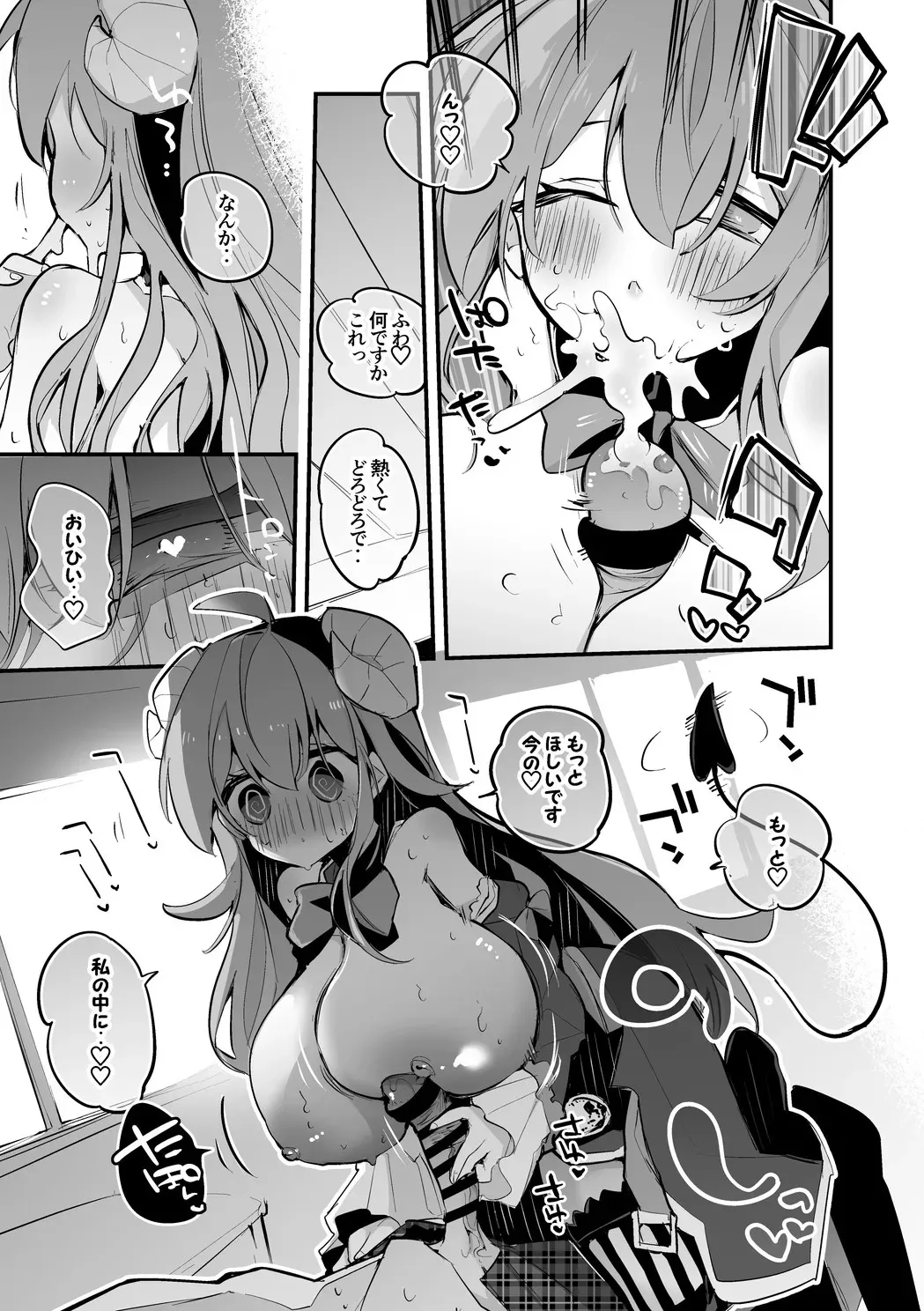 シャミ子は誤魔化したい編_4