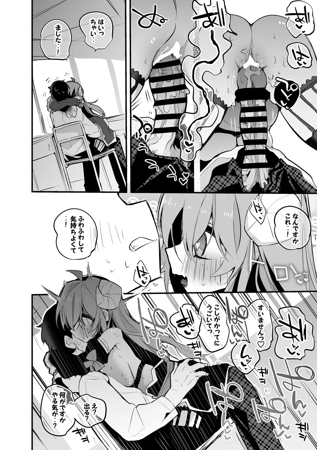 シャミ子は誤魔化したい編_5