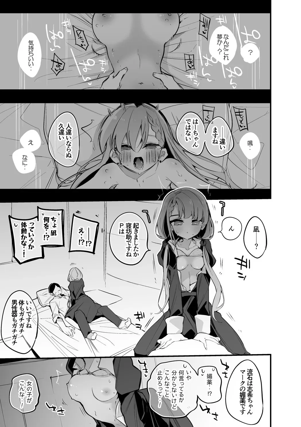 久川凪は譲らない編_2