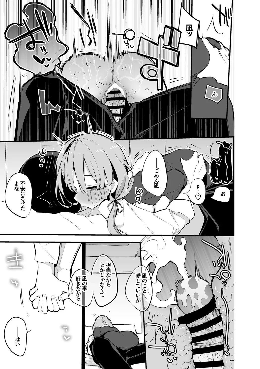 久川凪は譲らない編_4