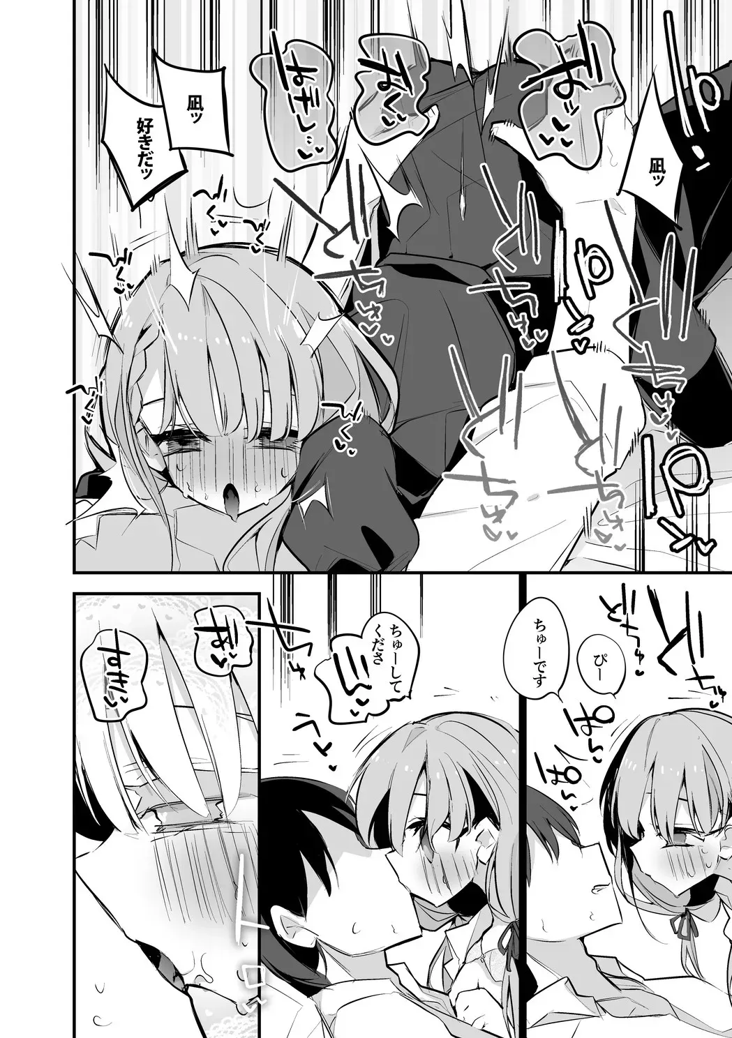久川凪は譲らない編_5