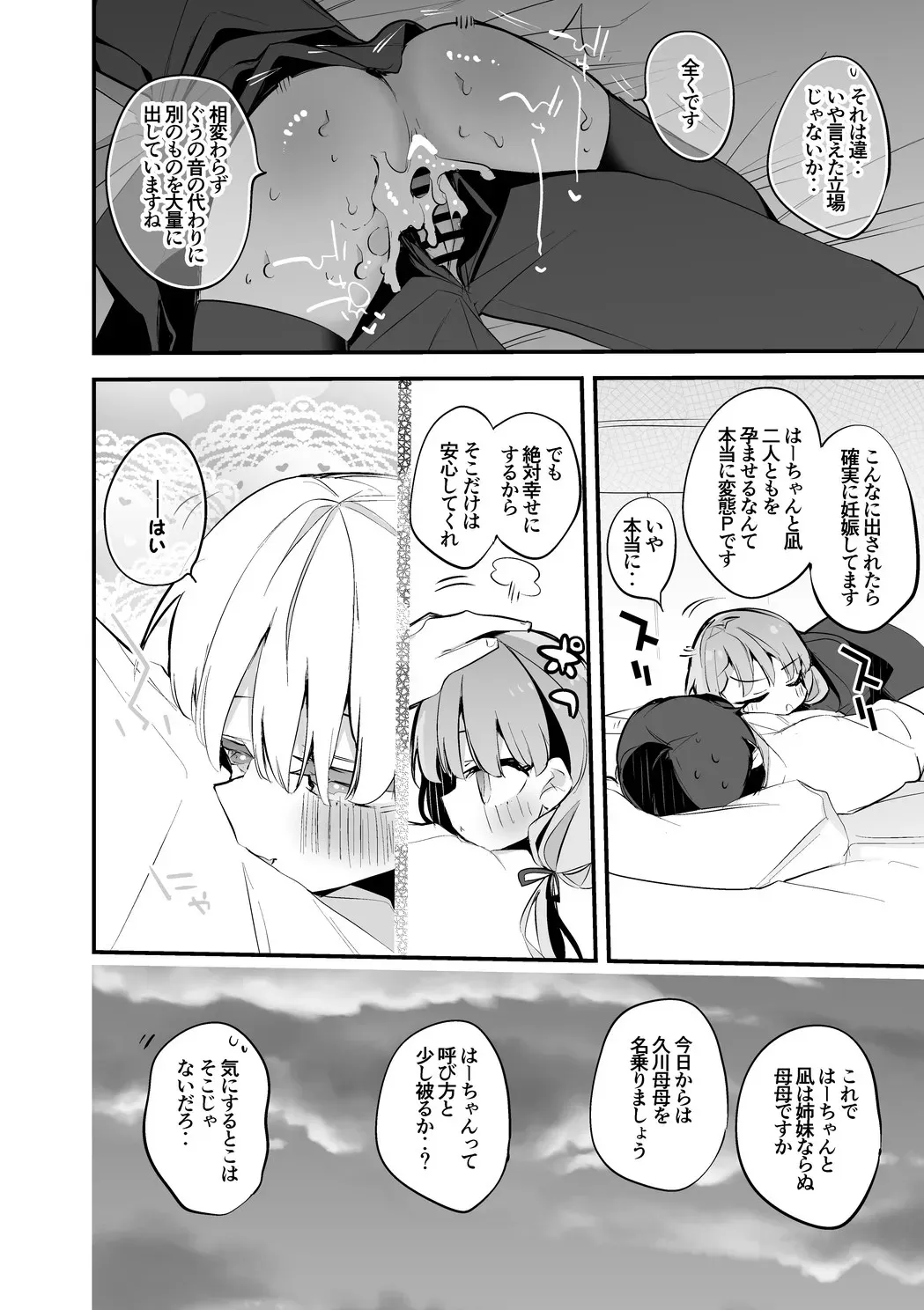 久川凪は譲らない編_7