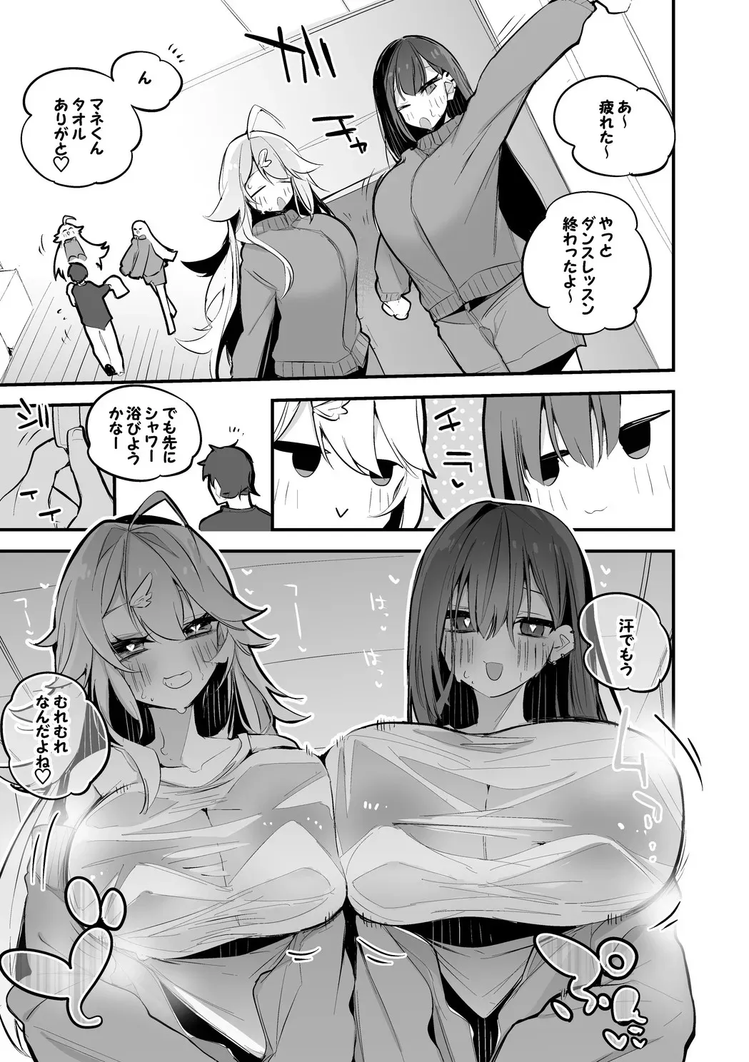 コハクとカルタはシャワー室で編_2