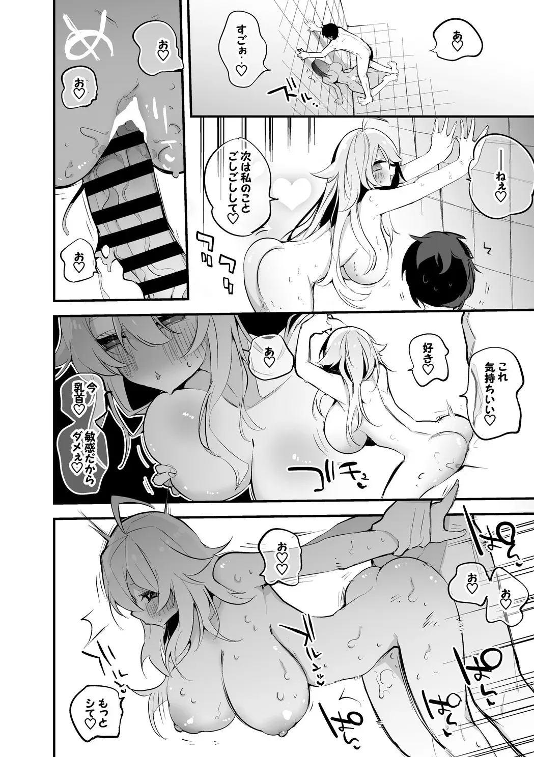 コハクとカルタはシャワー室で編_7