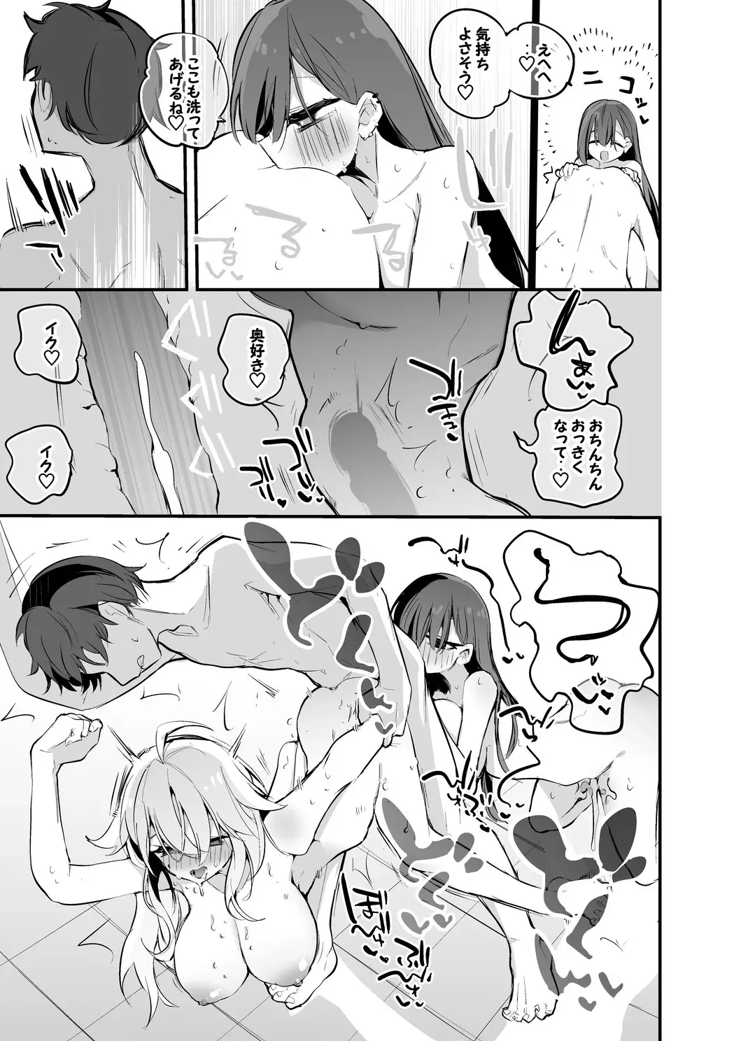 コハクとカルタはシャワー室で編_8