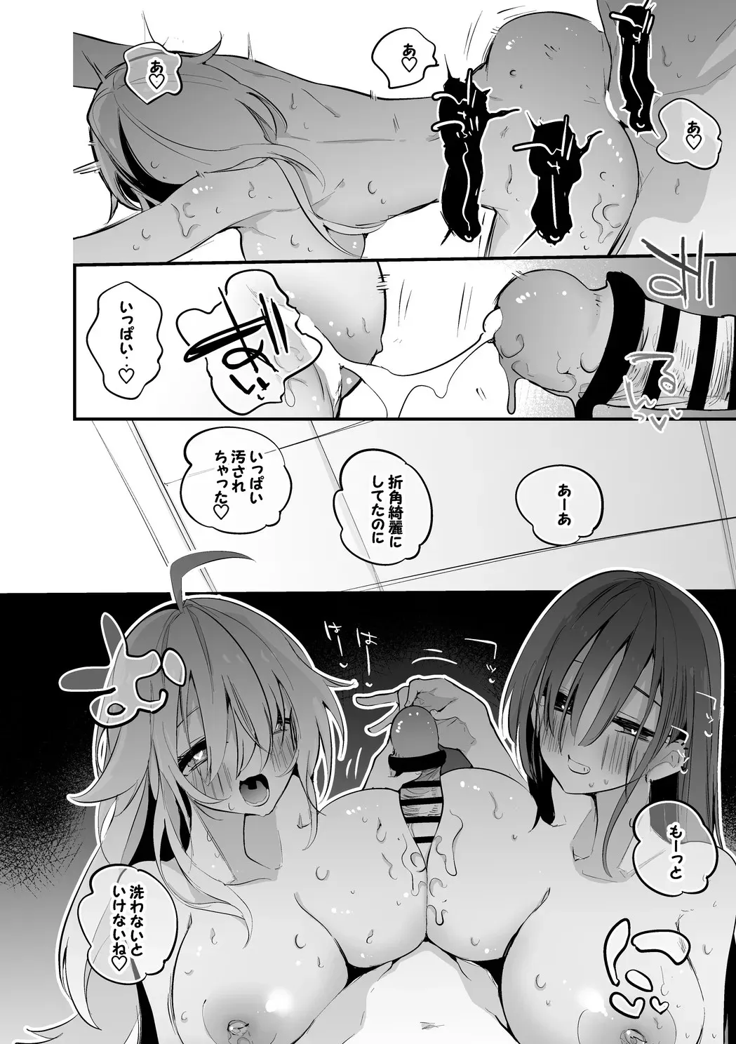 コハクとカルタはシャワー室で編_9